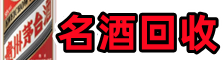 东莞市望牛墩镇易行烟酒回收店