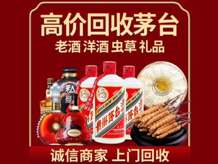 ​东莞市望牛墩镇名酒回收多少钱？