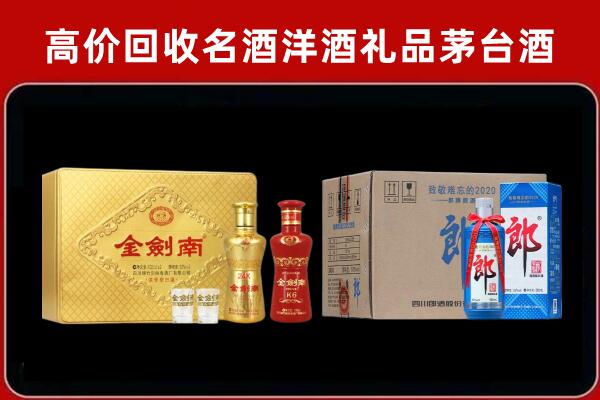 东莞市望牛墩镇回收剑南春酒