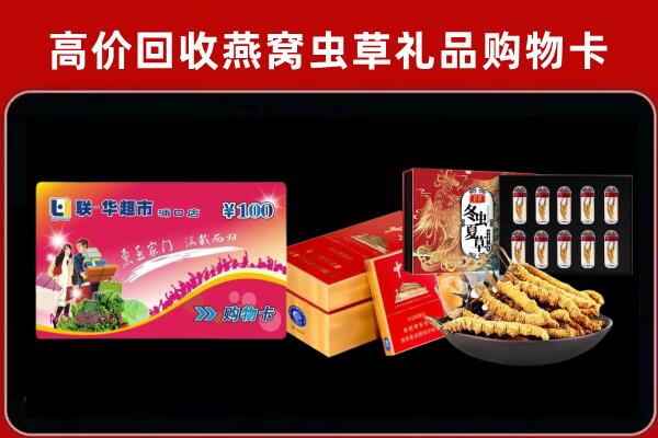 东莞市望牛墩镇回收礼品卡